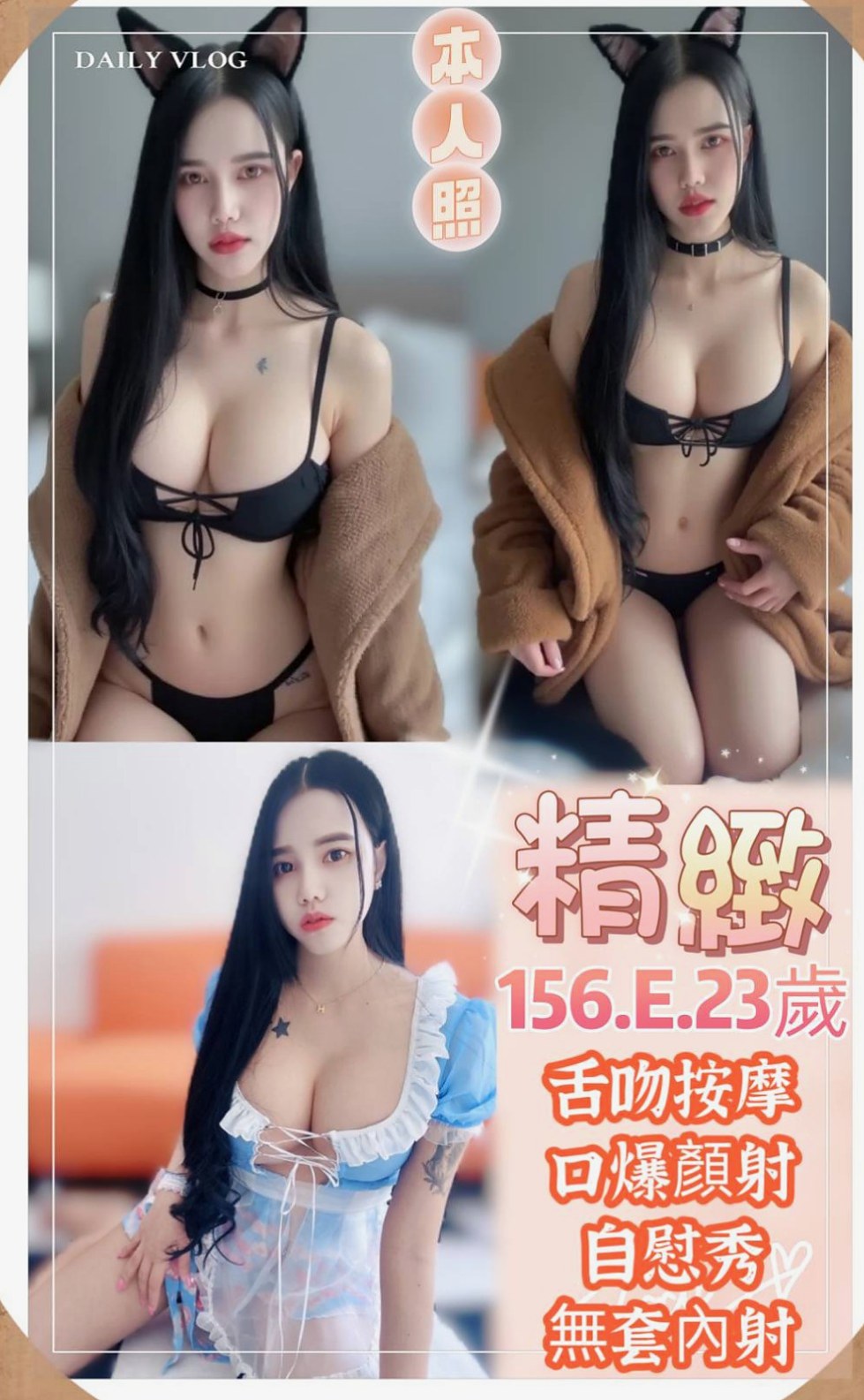 ✉安南外送茶坊✉巧巧✉台灣妹子✉身高166cm✉體重54kg✉胸圍E罩杯✉年齡23歲✉穴穴緊插著很有感覺性欲超強 經常自慰
